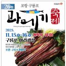 포항농업협동조합 이미지