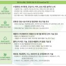 그린E&C 이미지