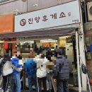 진양휴게소 네이버블로그