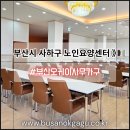 H2300 | 부산사무용가구 사하구 노인요양기관 테이블 의자 책상 책장 제작장 사무집기의 모든 것