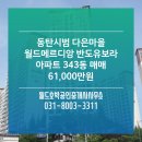 월드호박공인중개사사무소 이미지