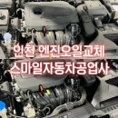 스마일자동차 공업사-2 이미지