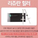 [리쥬란힐러 2cc] 당산동 피부과 내돈내산 38만원 후기