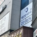 더웰연합내과의원 이미지