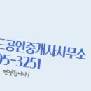 부동산랜드공인중개사사무소 이미지