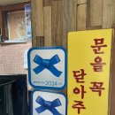 수미정본점(안면도) | 태안 안면도 게국지 맛집 비교분석 / 일송꽃게장, 수미정