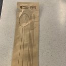 광명 하안동 하안사거리 맛집 산촌신쭈꾸미 하안직영점