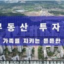 함께하는공인중개사사무소 네이버블로그