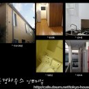 e하우스민박