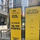 집토스부동산중개관악1호점 이미지