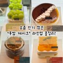 커피홀 구미차병원점 | 구미역 카페 맛집 투썸플레이스 내돈내산 케이크 추천 총정리!