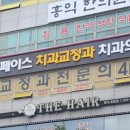 더페이스치과의원 이미지
