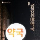 광재약국 이미지