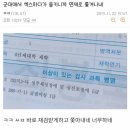 군대에서 ㅅㅅ하다 들키면 5급면제.jpg 이미지