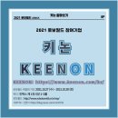 키논(KEENON)