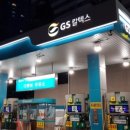 구로셀프현대오일뱅크주유소 이미지
