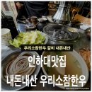 우리소참한우 이미지