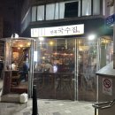[맛집] 당산 홍어삼합 맛집 찾는다면? 만복국수집 당산점(현 만복집) 내돈내산 후기