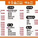 무등골 이미지