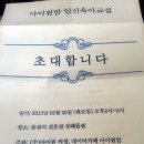 &lt;임신육아교실&gt;2013.2.26 청주 아이원맘 임신육아교실 - 상떼베베