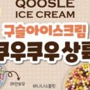 쿠우쿠우평내호평점 네이버블로그