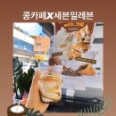 세븐일레븐 부산광안바다점 이미지