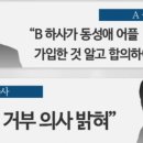 2014년 강원도 육군 모 부대에서 실제로 일어난 엽기적인 사건 이미지