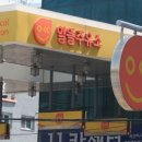 국민주유소 이미지