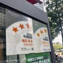 (주)한텍사천지점 | [부천/중동] 부천 중동 밥 무한리필 짬뽕맛집 또간집 &#34;짬뽕지존부천중동점&#34; 중동맛집