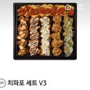 순살만공격 메뉴 치파포 V3 내돈내산 후기 (KT 달달혜택 할인)