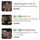 하남돼지집 속초청초호점 이미지