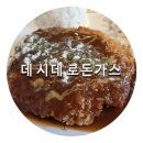 데시데로