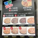 도우라이크피자 이미지