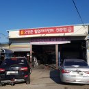 오창준휠얼라이먼트 이미지