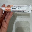 국민약국 | 유산바우처 국민행복카드, 종로 보령약국/온유약국 방문 후기(+가격 공유)