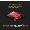 선유실비 이미지