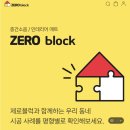 하늘채스카이키즈 어린이집 | 대전층간소음매트 &#34;대전선화하늘채스카이앤2차&#34; 파크론제로블럭 층간소음매트 시공후기