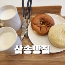 삼송빵집 강남대치점 | 서울 강남 빵지순례: 삼송빵집 메뉴 추천 단팥빵 크림치즈빵 후기