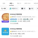 피자파는집평택 네이버블로그