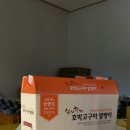 삼시한끼고구마 이미지