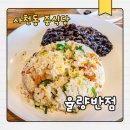 청주 사천동 율량반점, 짬뽕의 왕 새 건물로 이전
