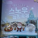 철광산 공연장 | <김해가야테마파크>김해 아이랑 눈썰매 및 페인터스 공연 솔직후기(눈썰매장 준비물 및 먹거리 후기)