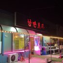 굿타임모텔 | [울진여행] 내년 여름휴가도 울진 갈래 ㅣ 오션뷰숙소, 맛집, 카페, 스노클링