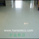 한솔환경 이미지