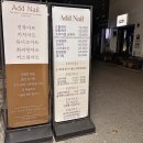 네일에드 - 전주시 덕진구 | 네일에드