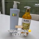 엘솔 | 아기 건조피부 보습 루틴 추천 - 상떼 아줄렌 수더로션 + 엘솔 호호바 오일 후기