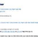 오토현대 | 2025 현대오토에버 하반기 최종 합격 후기