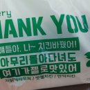 파닭에파무쳐 이미지