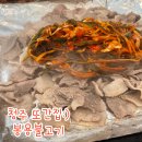 청주집 | 청주 또간집 봉용불고기:) 본점 솔직후기 내돈내산