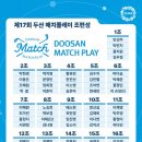 매치 이미지